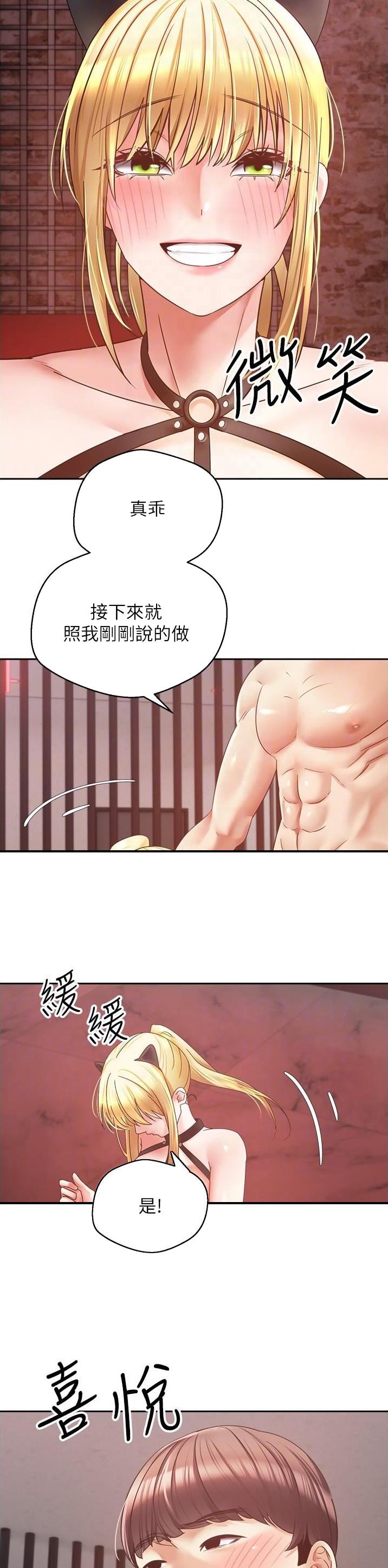 高德地图漫画,第76话2图