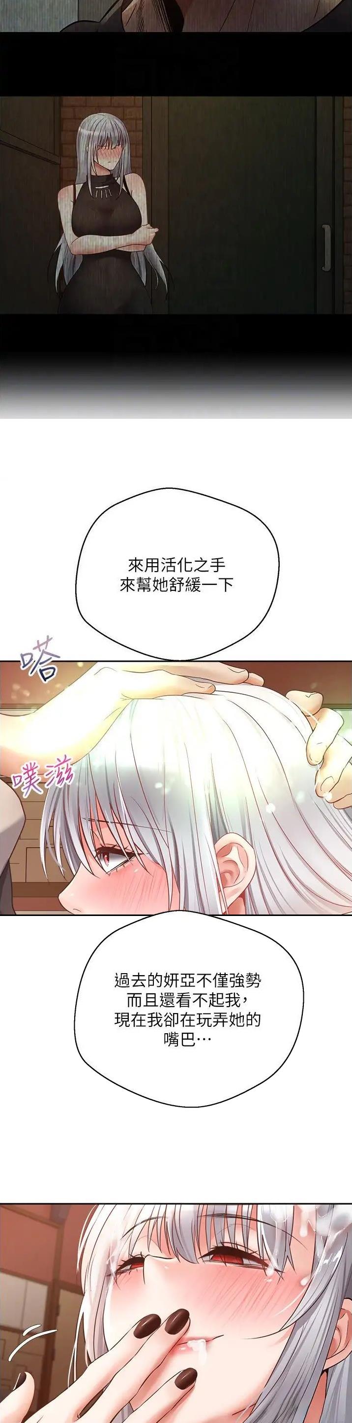 国务院原副总理邹家华逝世漫画,第81话2图