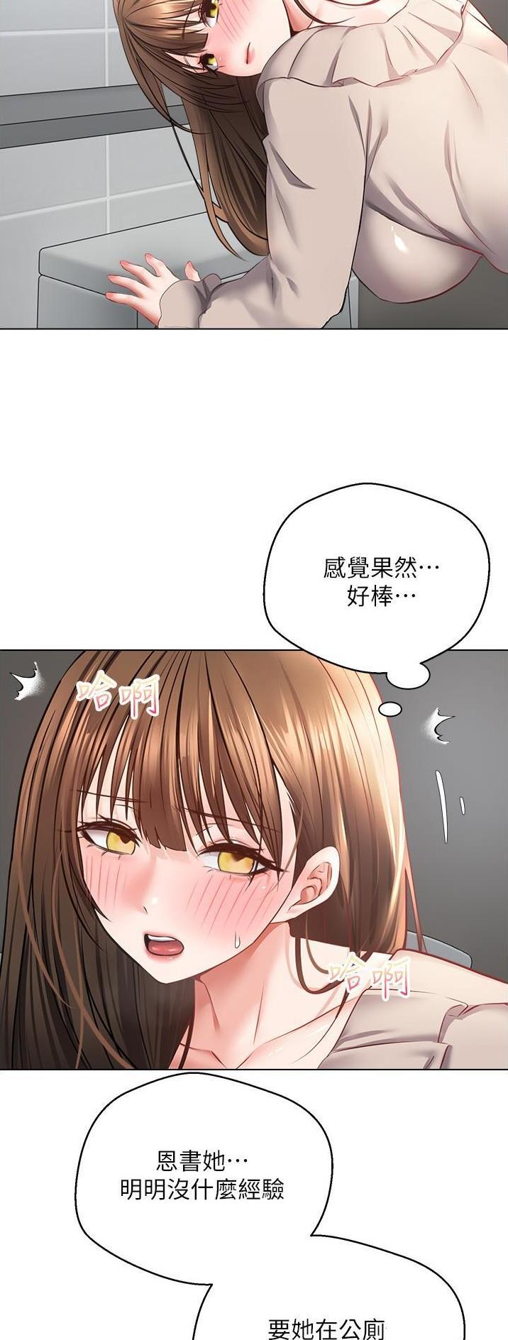 官方回应“街道强制商户开灯”漫画,第46话2图