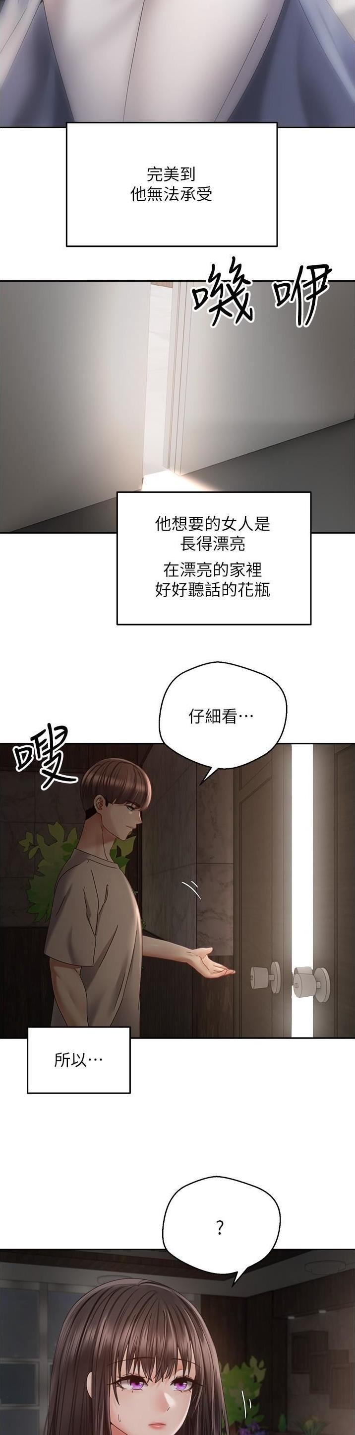 gpt系统演示漫画,第64话2图