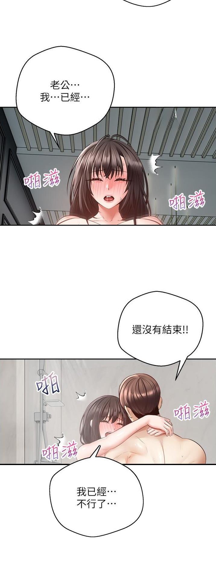 高明漫画,第51话1图