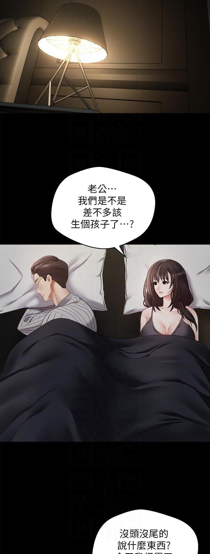 钢琴漫画,第49话2图