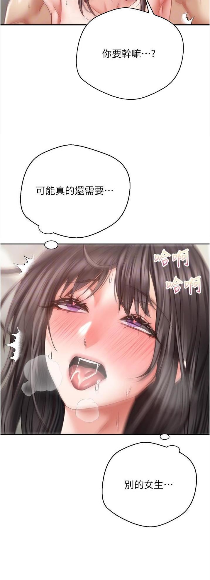国务院原副总理邹家华逝世漫画,第66话2图