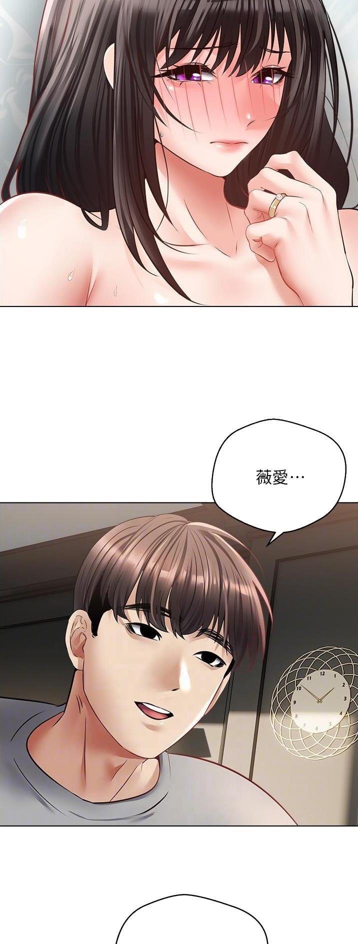 gp系统韩国漫画无删减版漫画,第49话1图