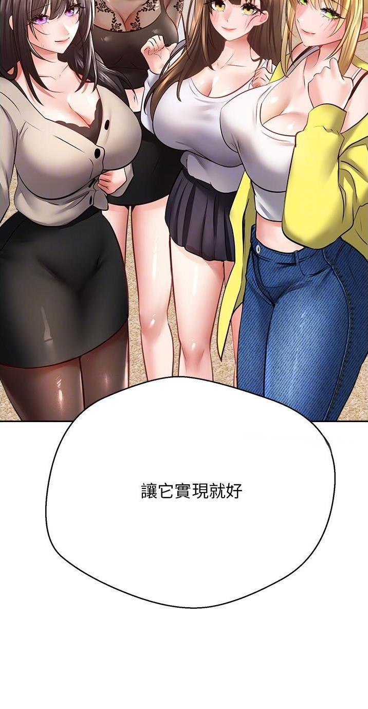 国民党台北主委被带走漫画,第51话1图