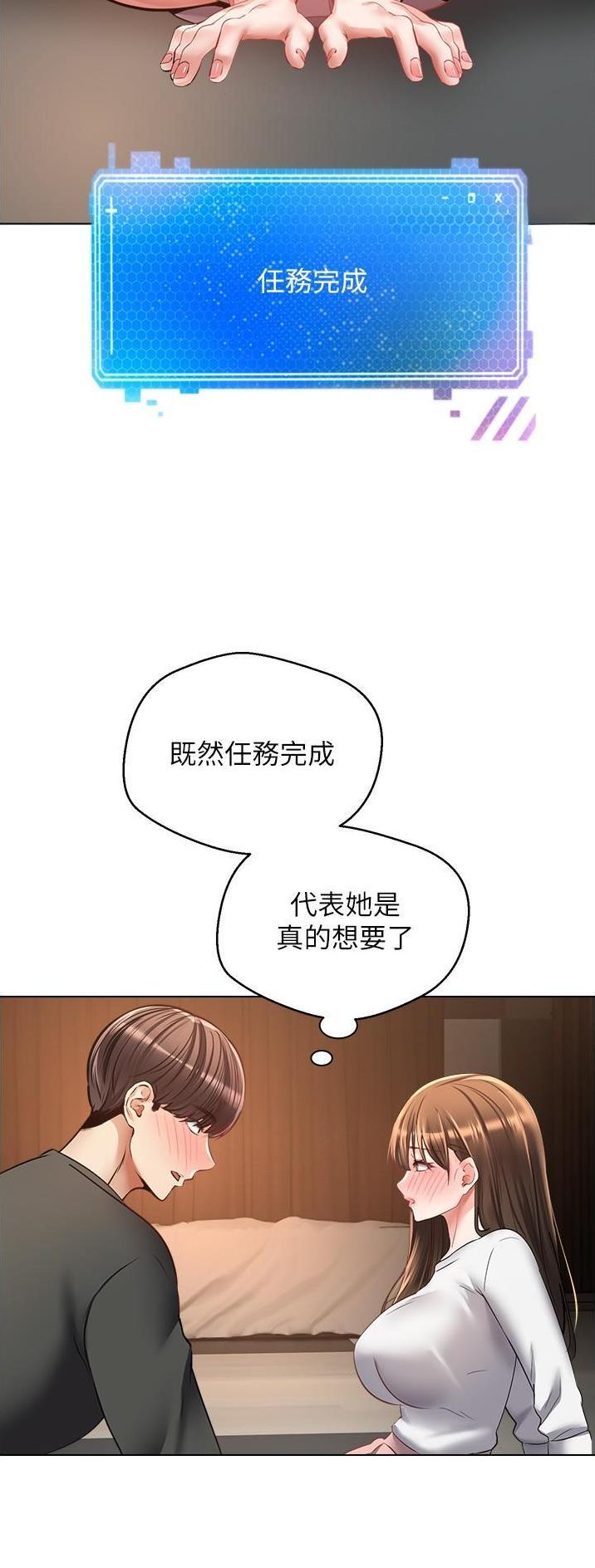 广东夫妇疑删八个亿补贴宣传漫画,第41话1图