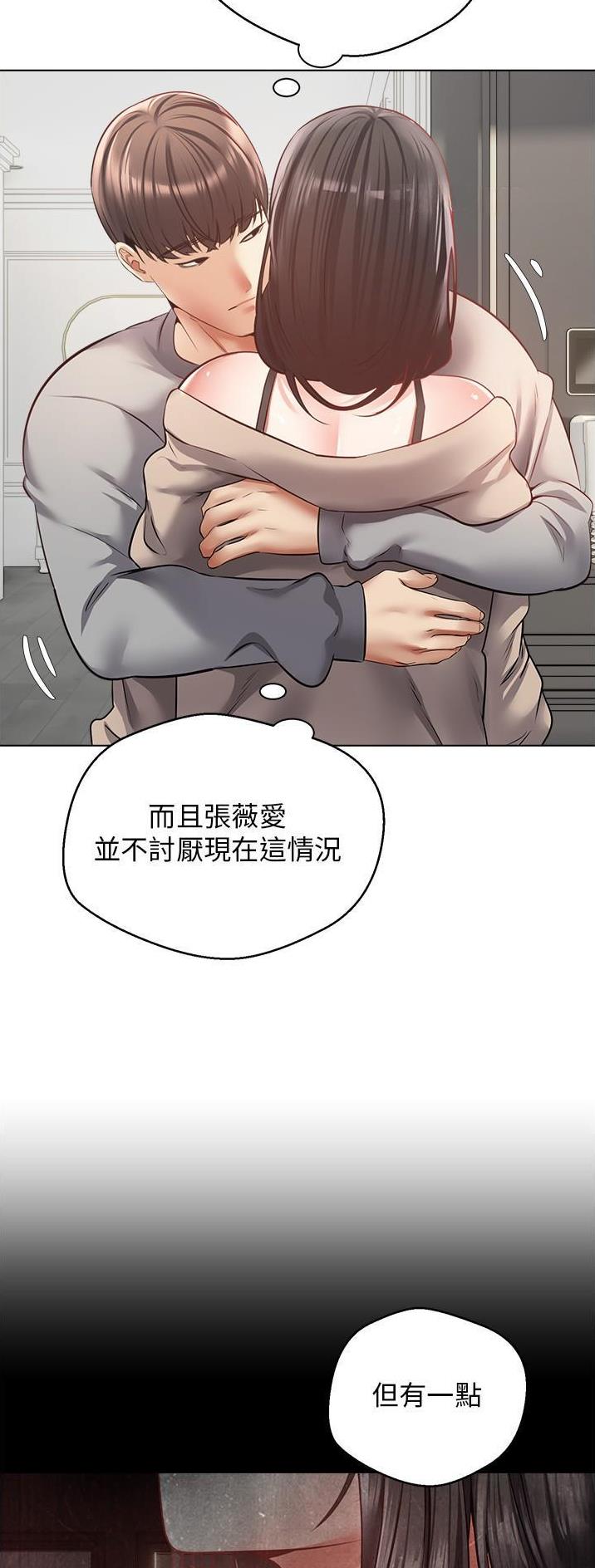 光-原子纠缠芯片研发成功漫画,第48话2图