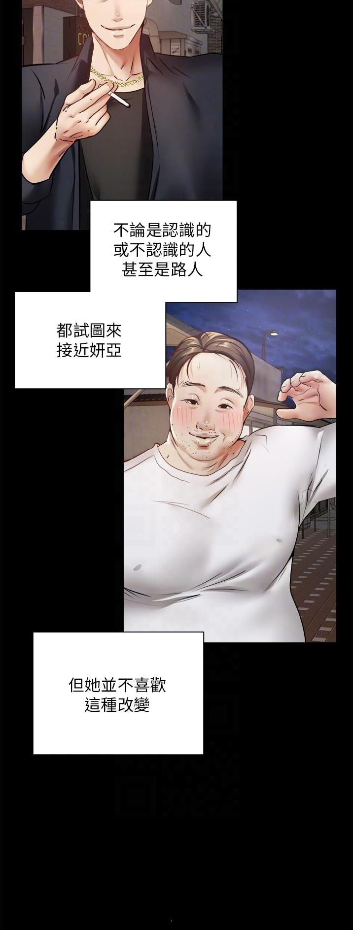 郭德纲于谦相声完整版漫画,第52话1图