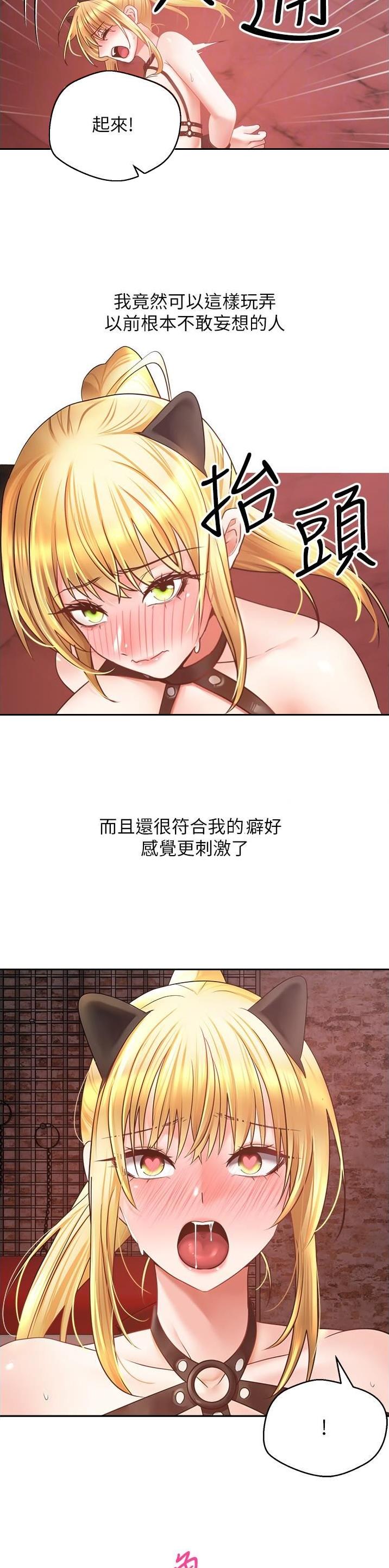 gpt系统恢复失败漫画,第76话2图