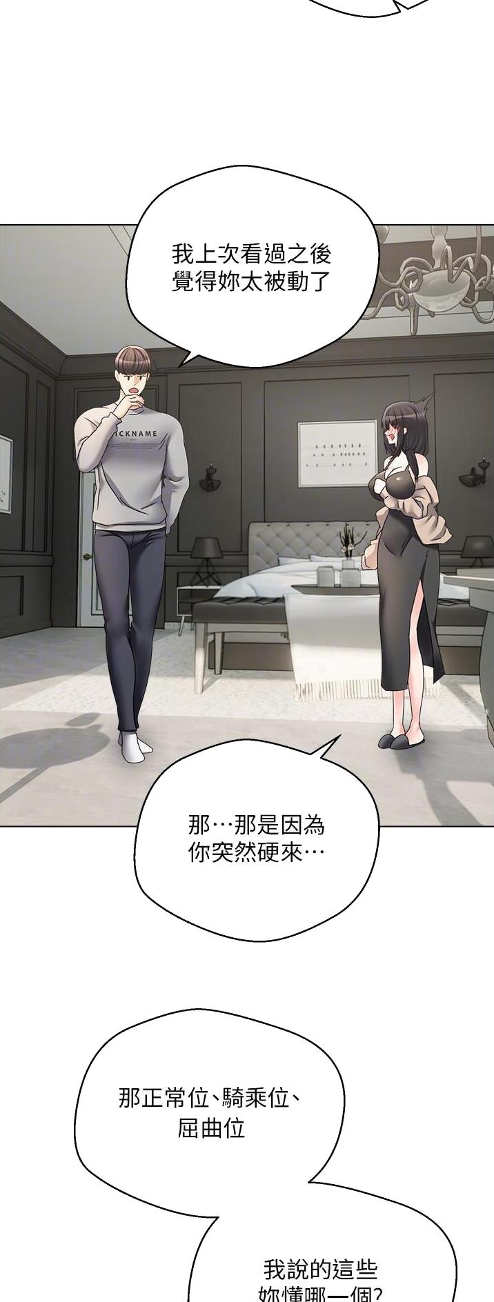 国家药监局副局长杨胜上任漫画,第48话2图