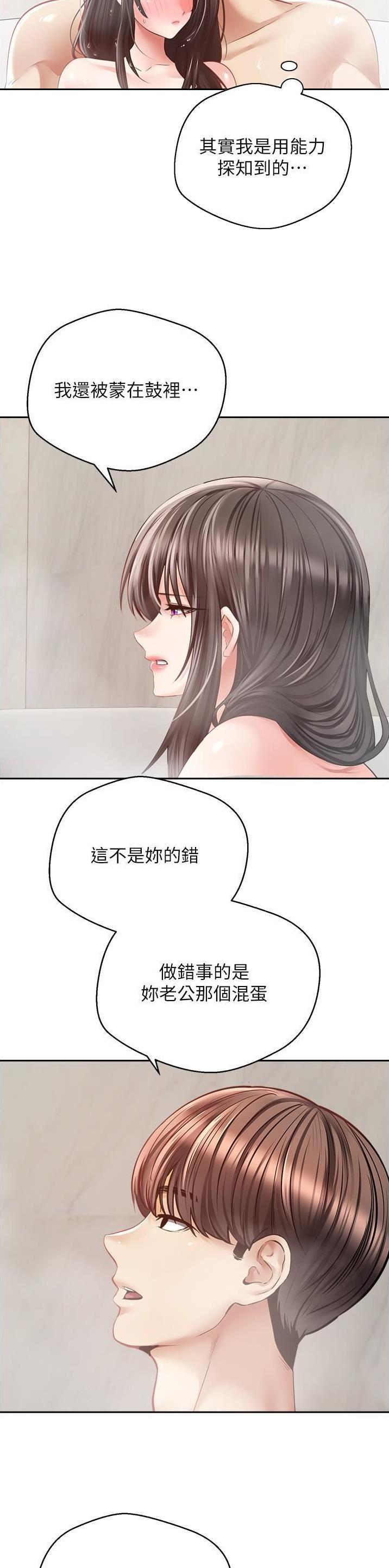 gpd系统性能模式漫画,第67话2图