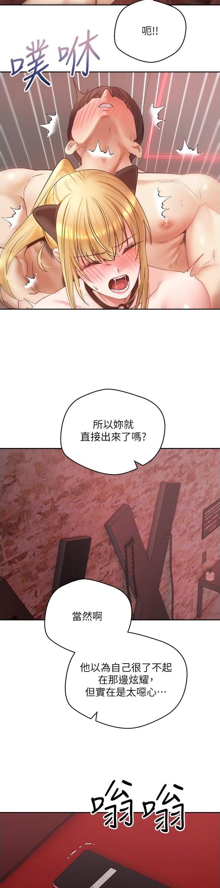 高德地图漫画,第76话1图