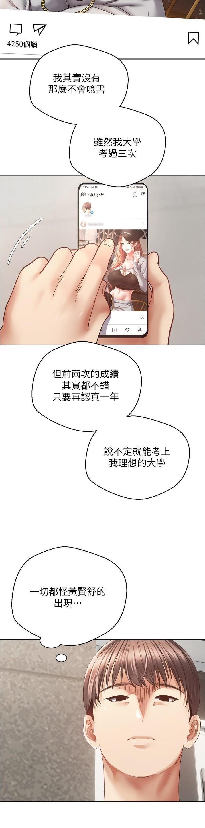 工商银行昨日发生大宗交易漫画,第67话1图