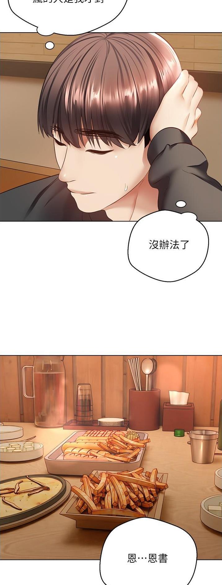 广东江门华裔女生获全美冠军漫画,第46话1图