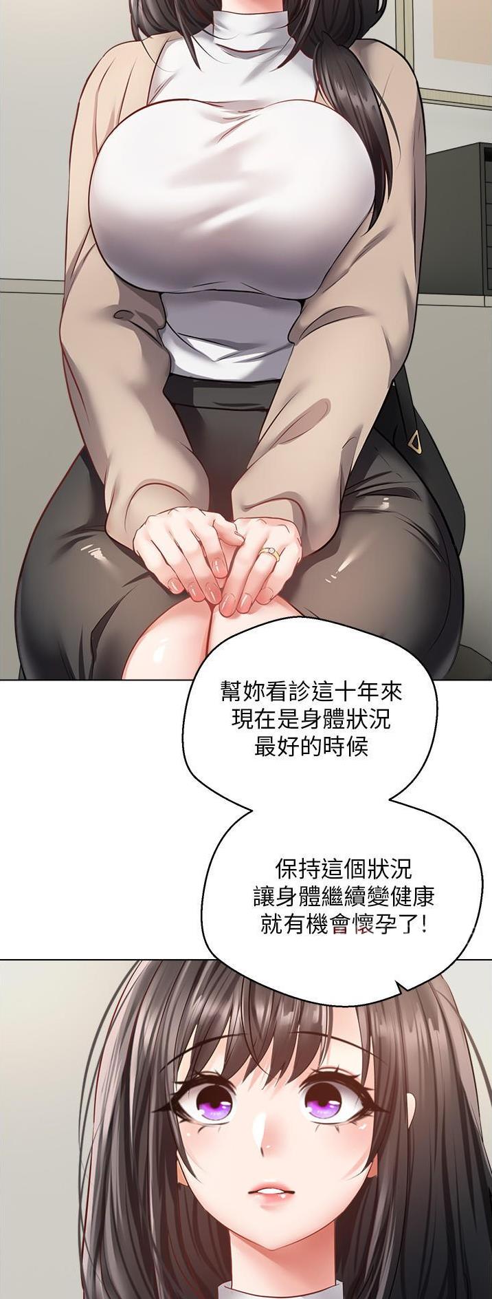 国产汽车领先品牌漫画,第47话1图