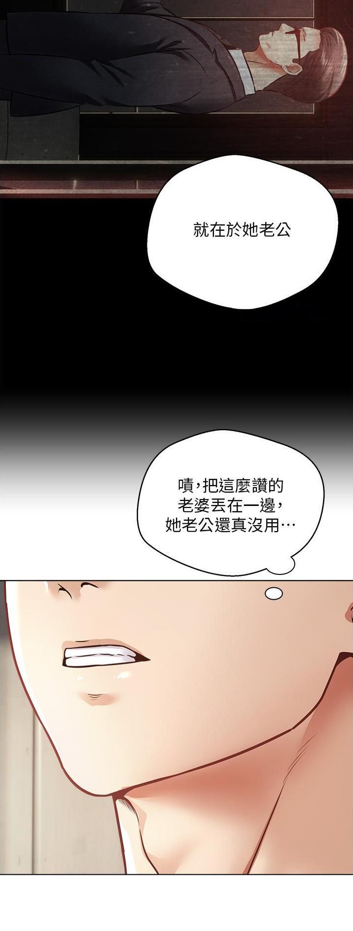 gpu和cpu区别漫画,第48话2图