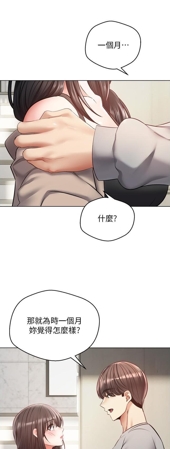 gpt系统要求漫画,第48话1图