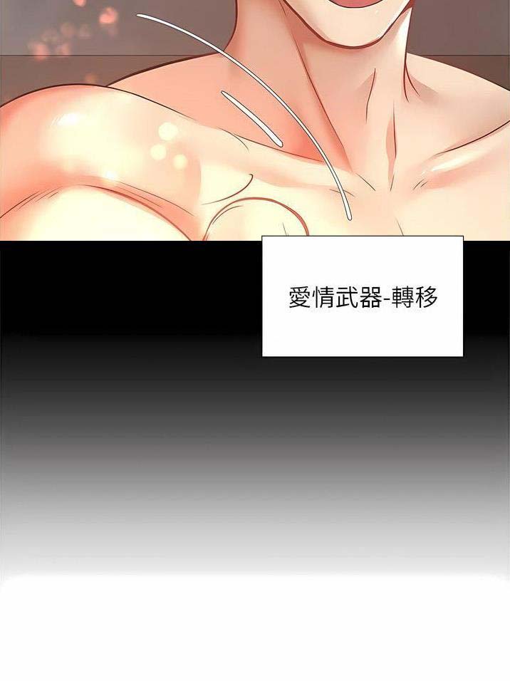 股民贷款炒股或被银行罚息漫画,第71话2图