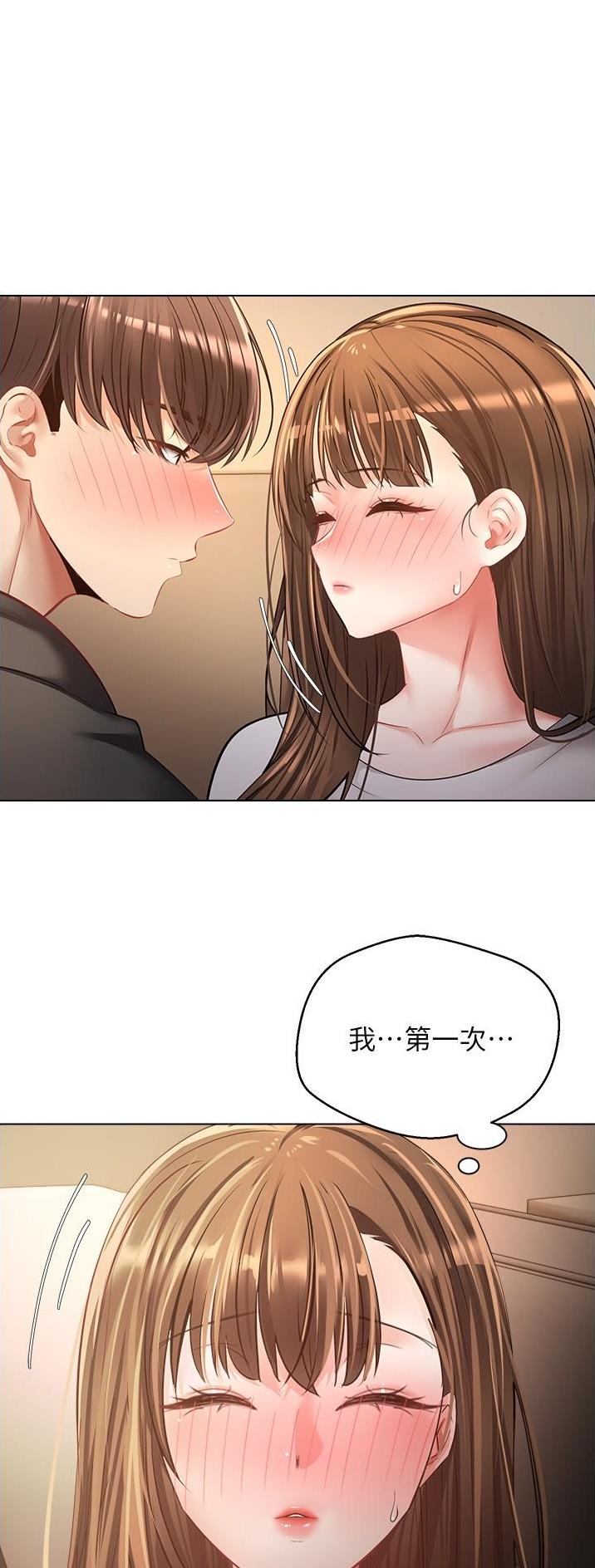 GP系统漫画,第39话1图