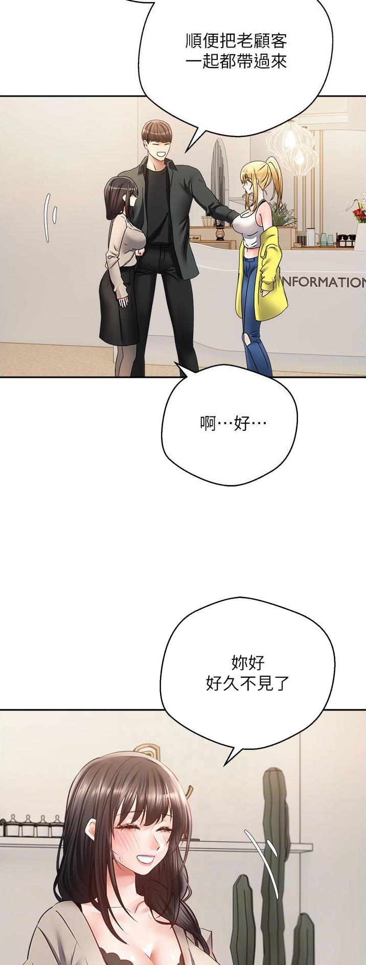 国务院原副总理邹家华逝世漫画,第51话1图