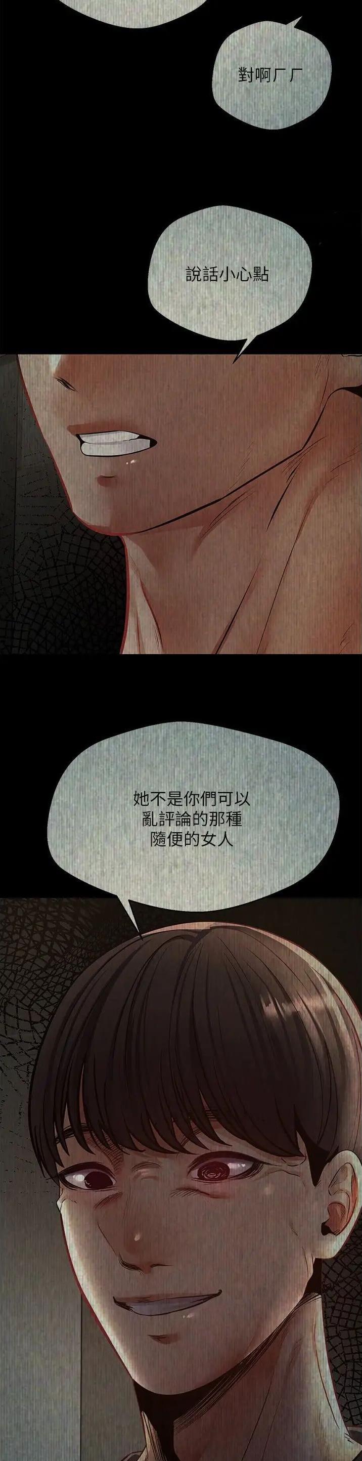 国务院原副总理邹家华逝世漫画,第81话1图