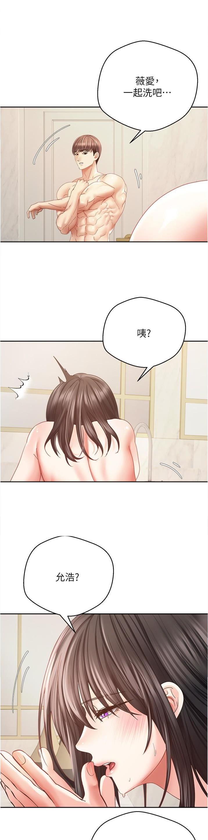 国内首家外商独资医院落地漫画,第66话2图