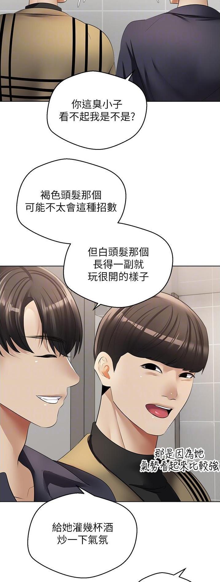 广东男篮成功注册外援贝兹利漫画,第44话2图