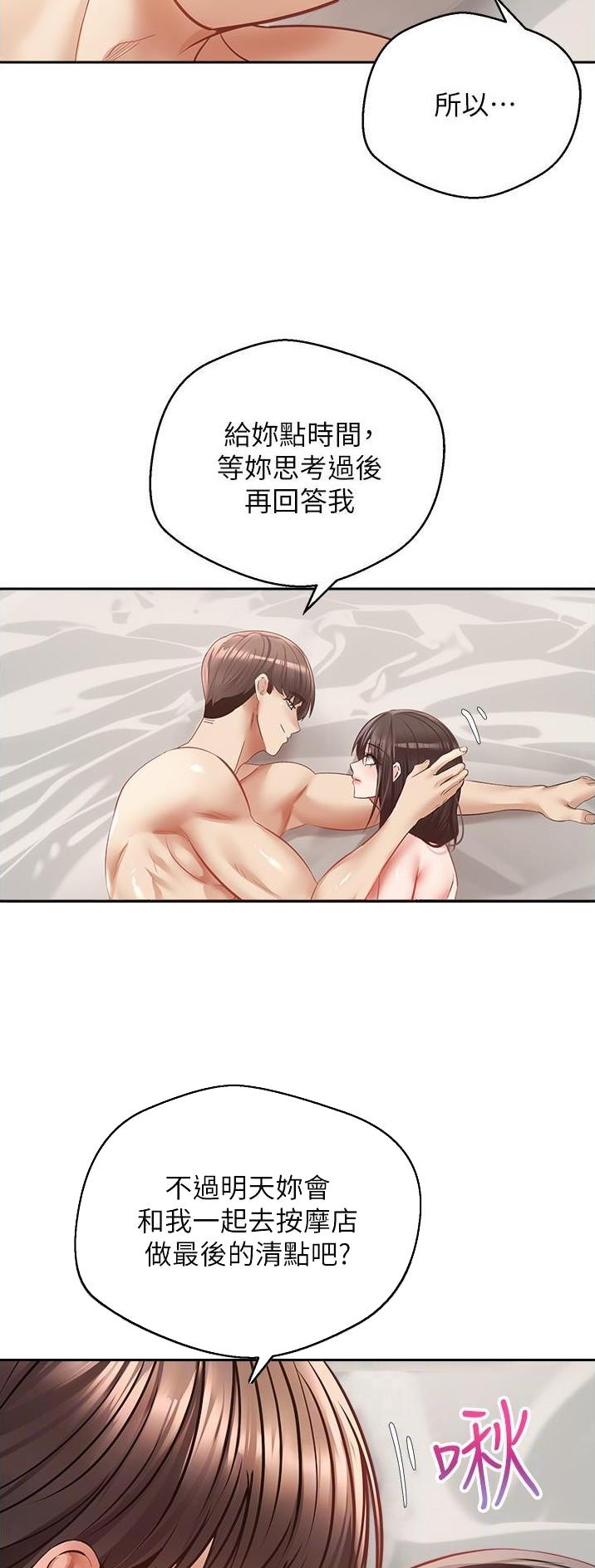 国务院原副总理邹家华逝世漫画,第51话1图