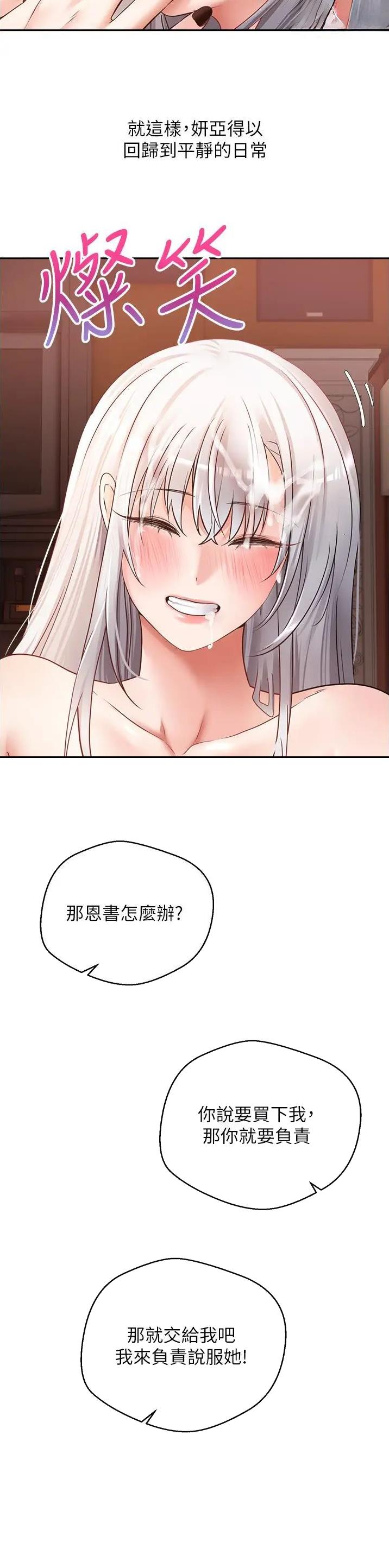 郭德纲于谦相声完整版漫画,第81话1图