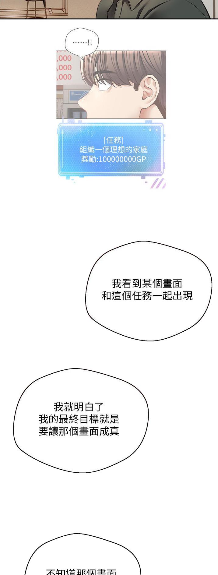 国民党台北主委被带走漫画,第51话1图