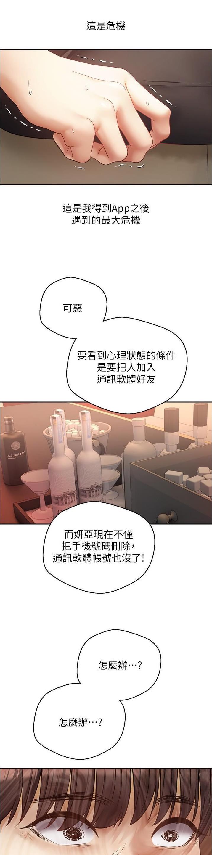 广东发布流感风险地图漫画,第79话1图