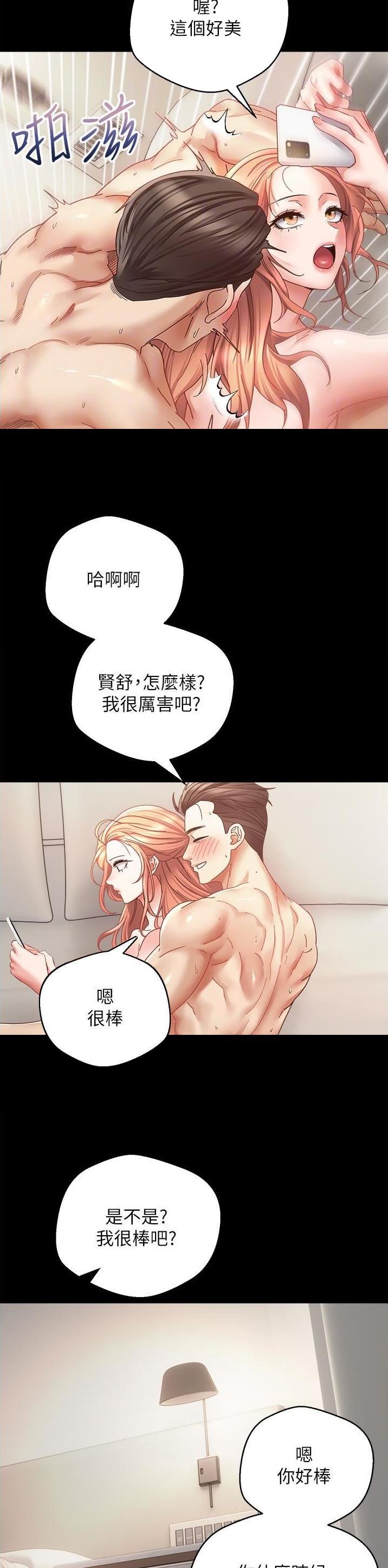 gp和lp是什么意思漫画,第70话2图