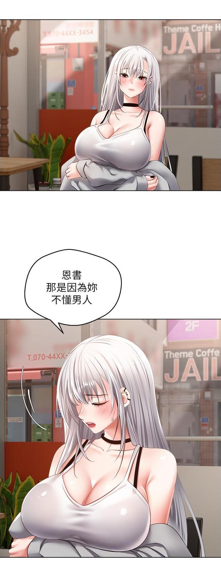 狗仔曝黄圣依不离婚的原因漫画,第43话1图