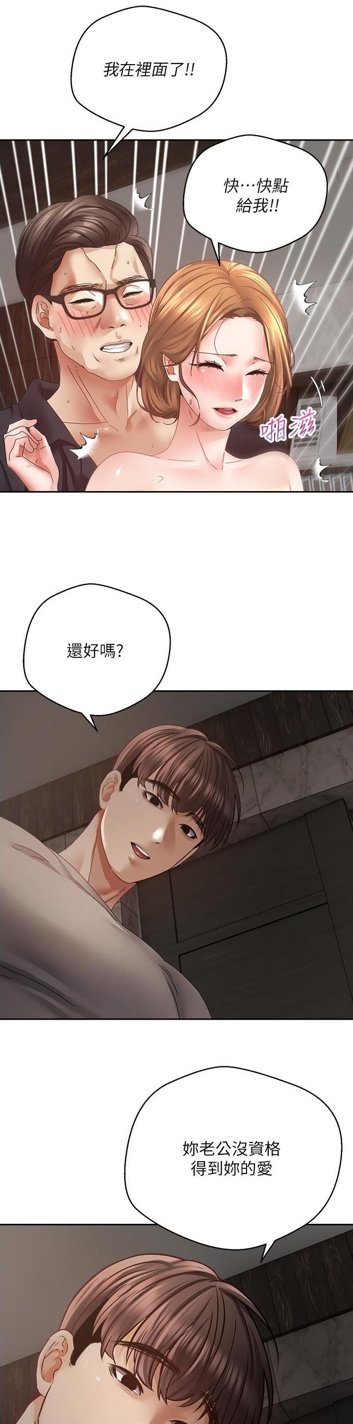 gpt系统演示漫画,第64话2图