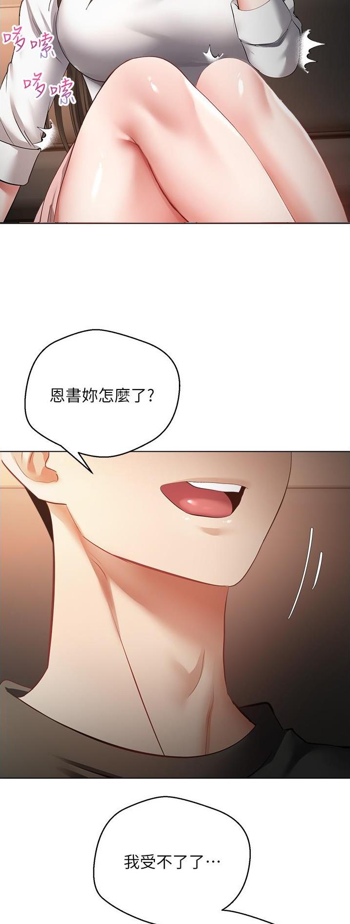 国乒退役队员全部名单漫画,第39话1图