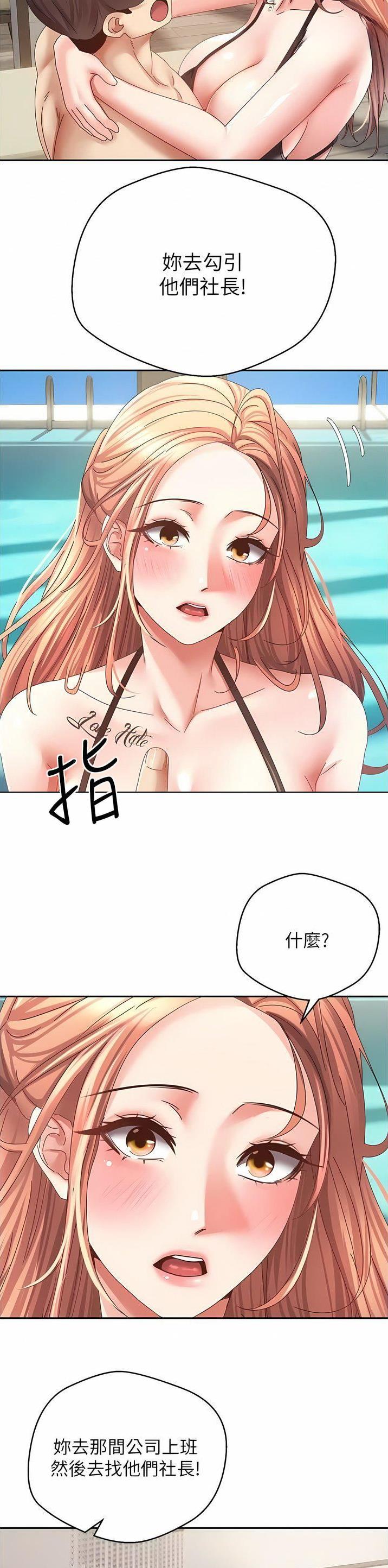 grp管理系统漫画,第71话1图