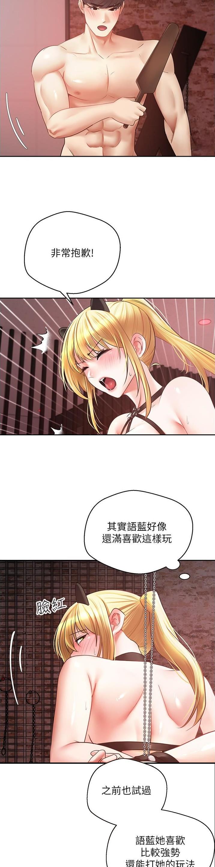 gpt系统恢复失败漫画,第76话2图