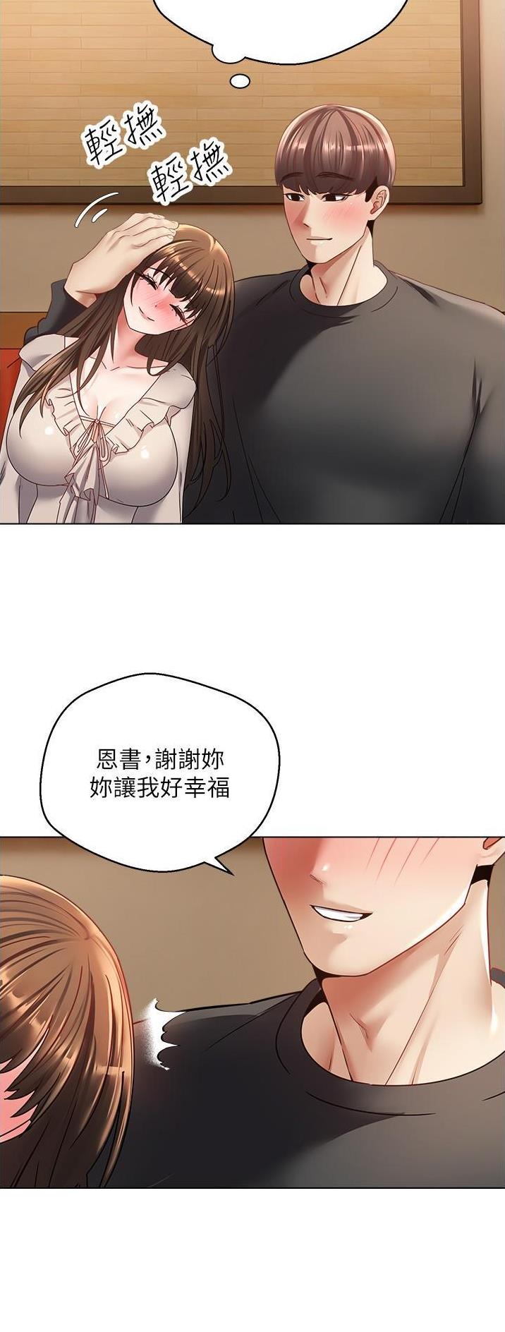 gps是什么意思漫画,第45话2图