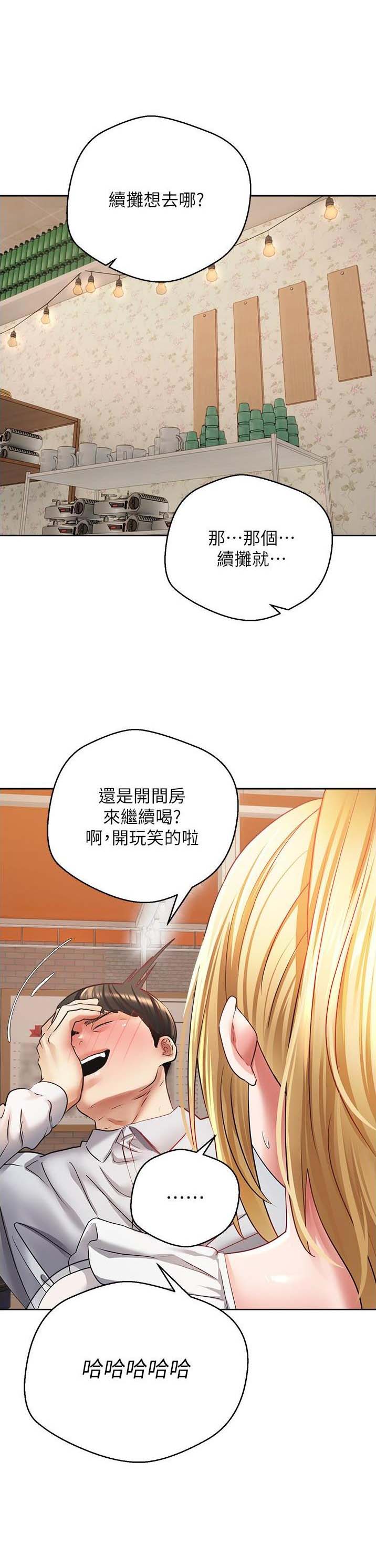 丐中丐夫妻网红车祸中去世漫画,第57话1图