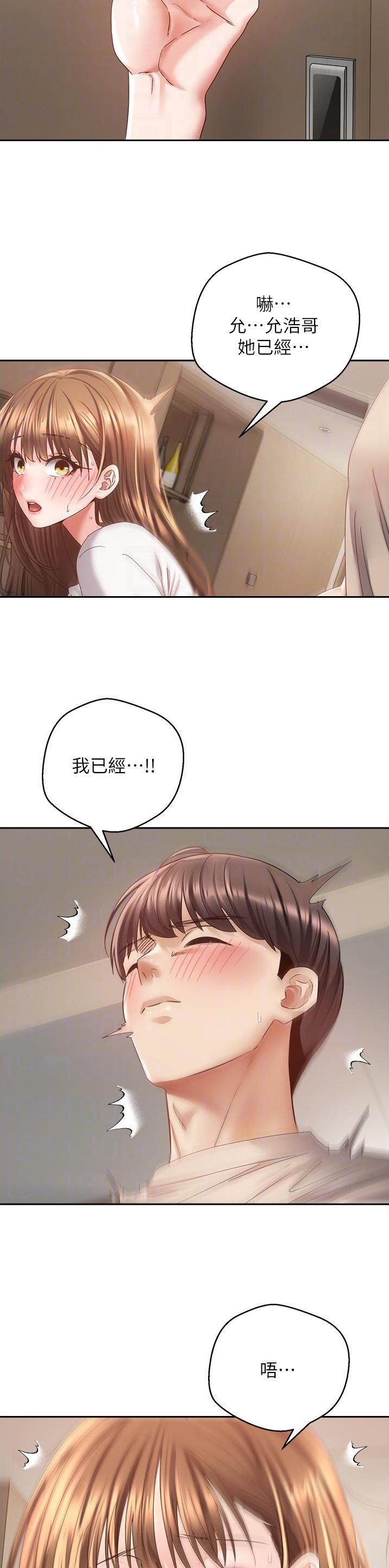 给领导拜年的祝福语漫画,第58话1图