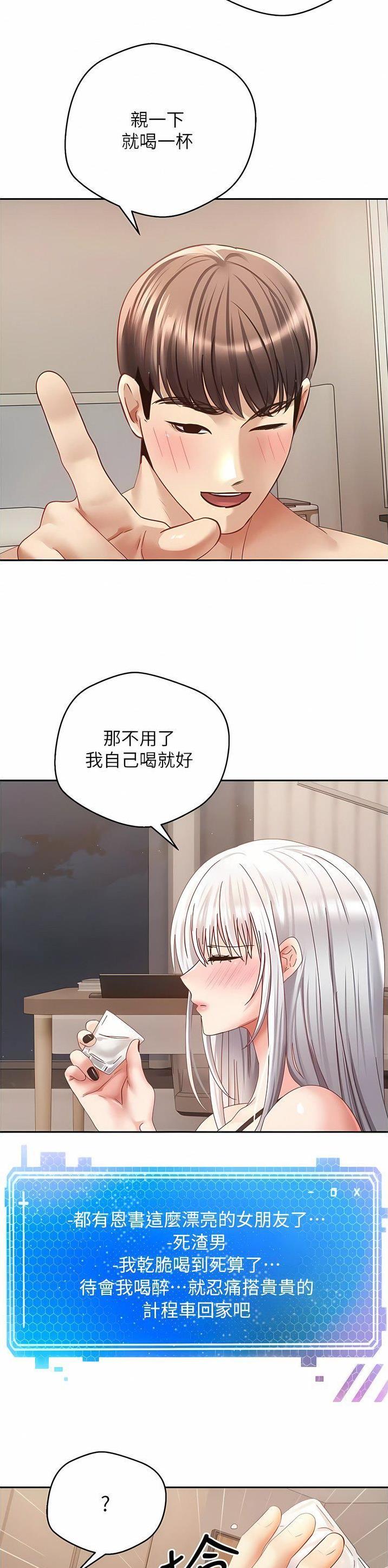 gpt系统恢复失败漫画,第61话2图