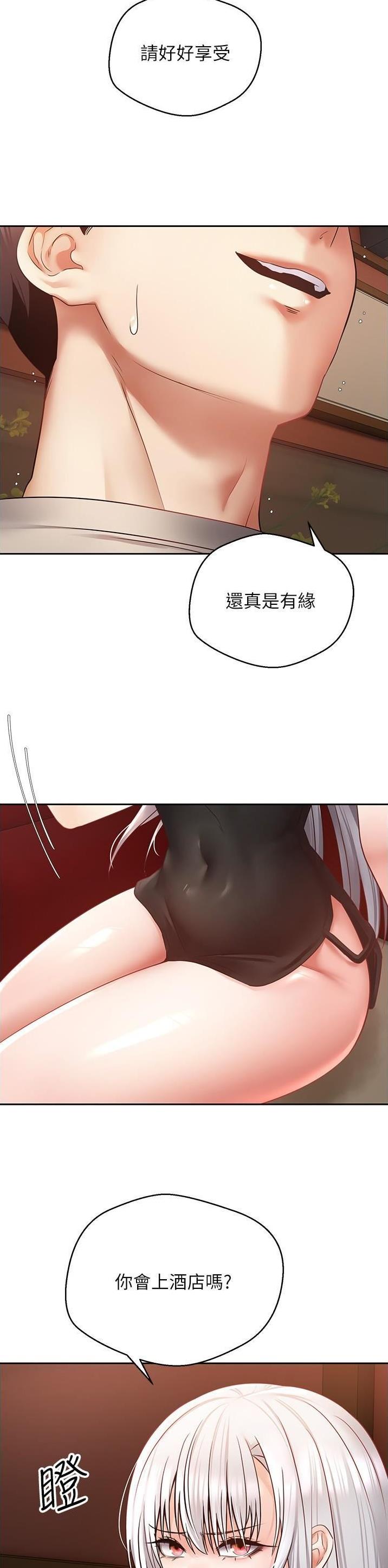 gp和lp是什么意思漫画,第79话1图