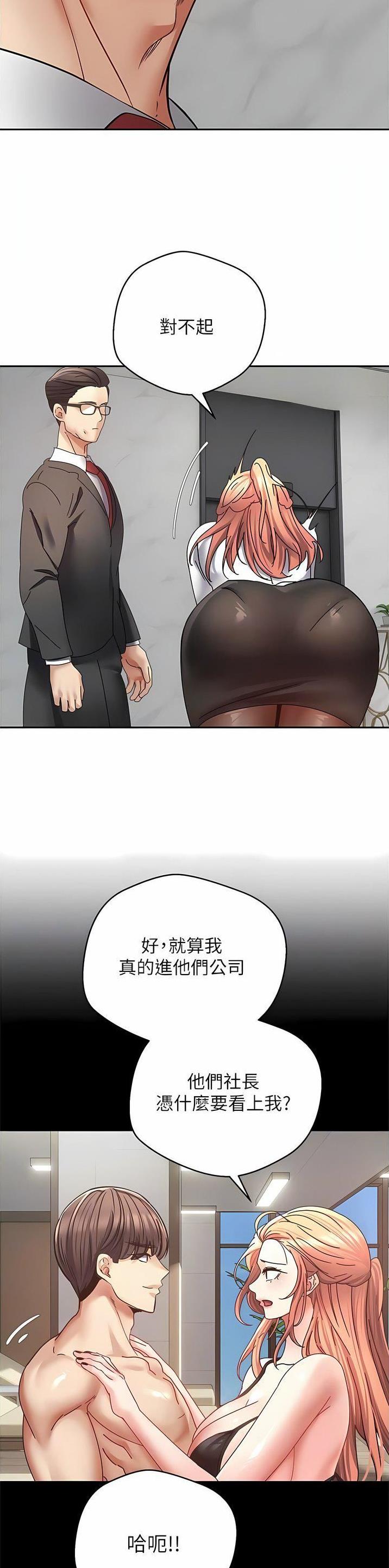 股民贷款炒股或被银行罚息漫画,第71话2图