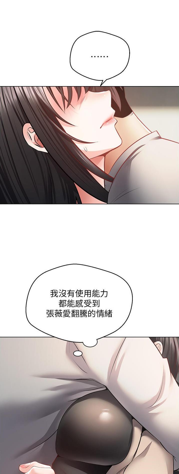 gpt的系统要求漫画,第48话2图