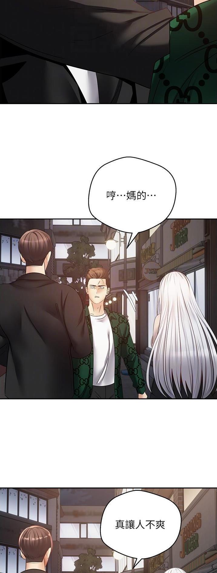 高铁发车男孩发现妈妈不见了漫画,第54话1图