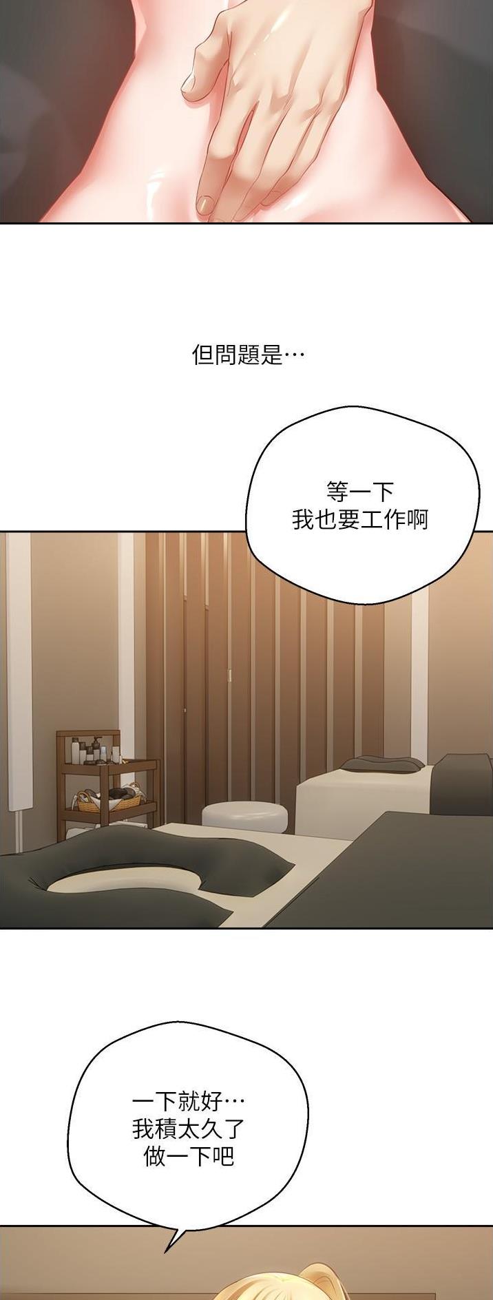 观看淫秽物品如何定罪漫画,第55话1图