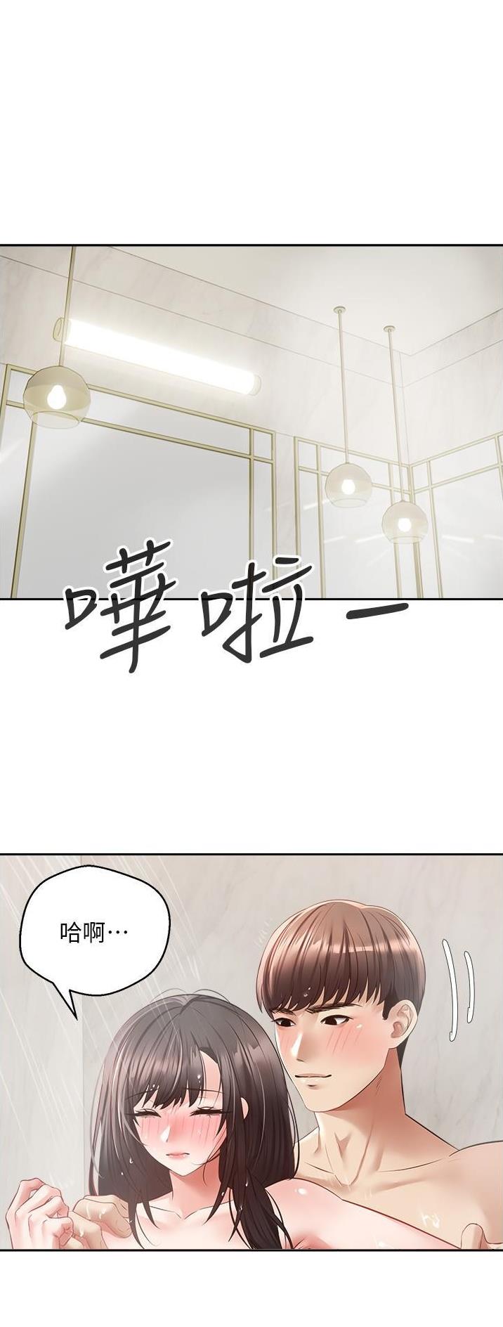 股票大盘行情漫画,第50话1图