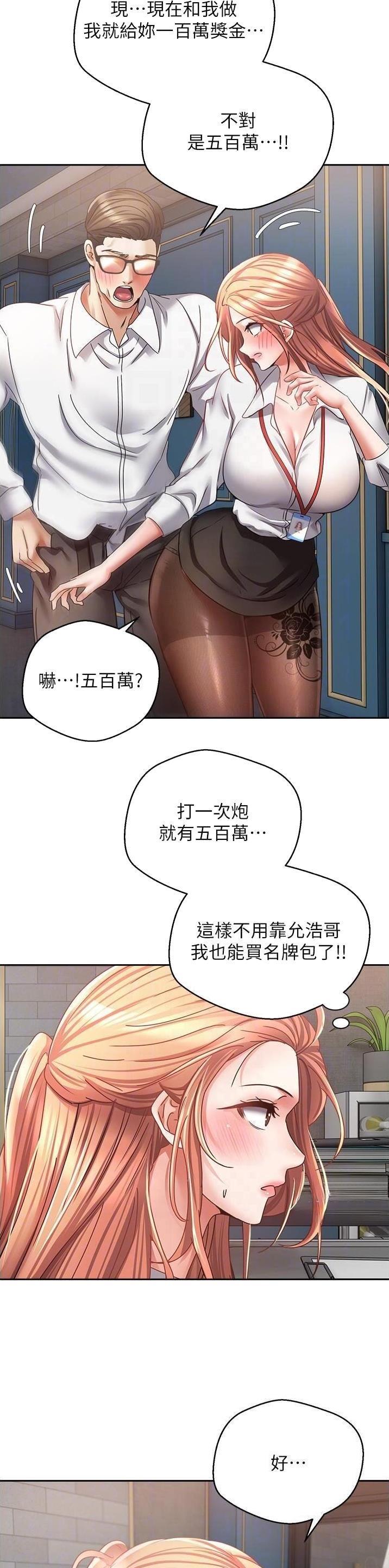 国乒无缘总决赛男双四强漫画,第73话2图