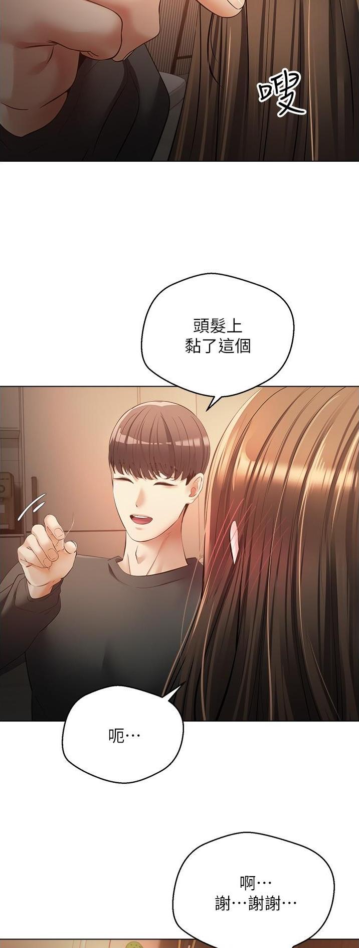 系统gpt漫画,第39话1图