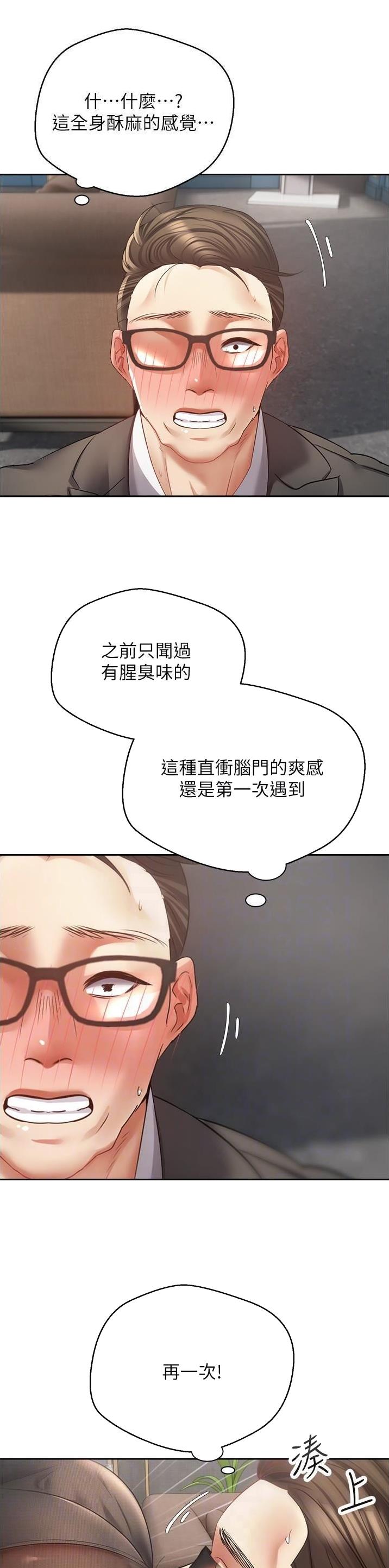 广州车展漫画,第73话2图